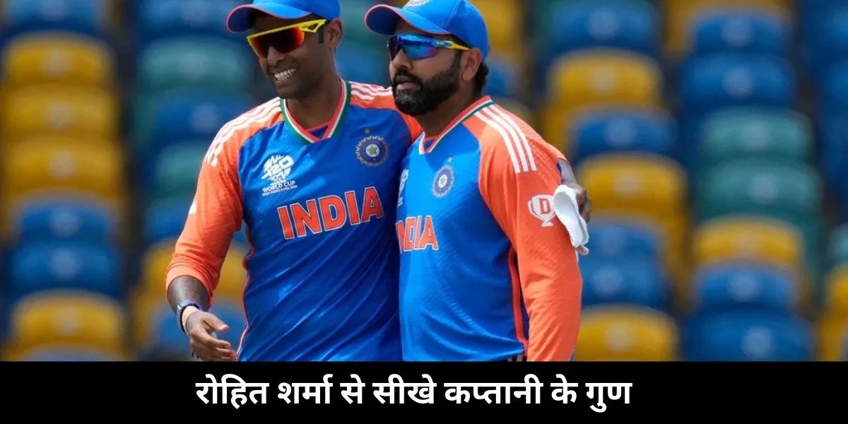 Suryakumar yadav learn from Rohit Sharma