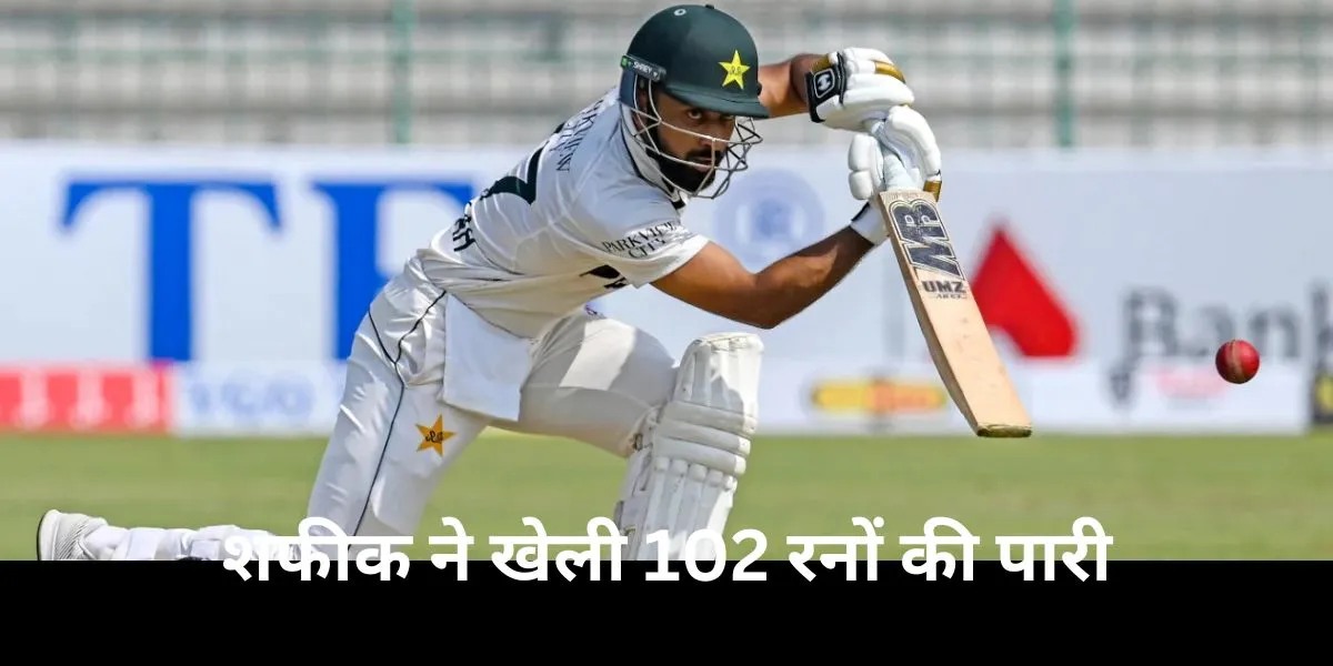  Abdullah Shafique scored a century against England in pak vs eng 1st match