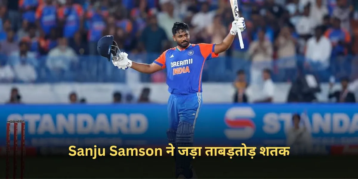 Sanju Samson