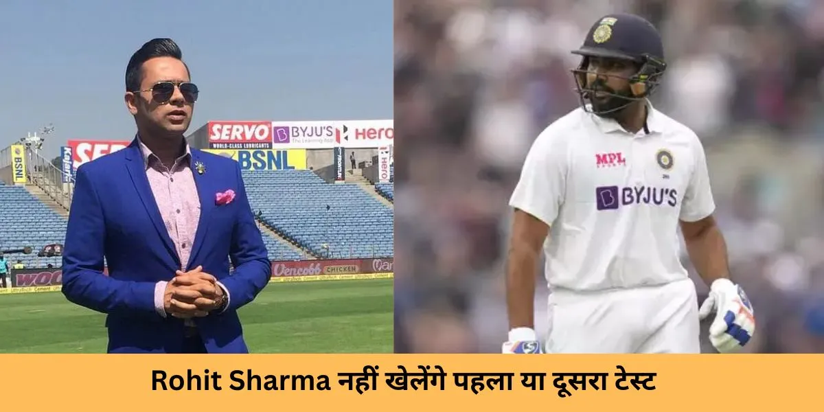 Aakash chopra on Rohit Sharma