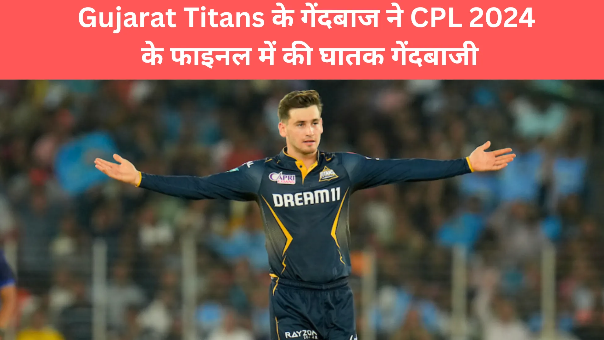 Gujarat Titans and Noor Ahmad 