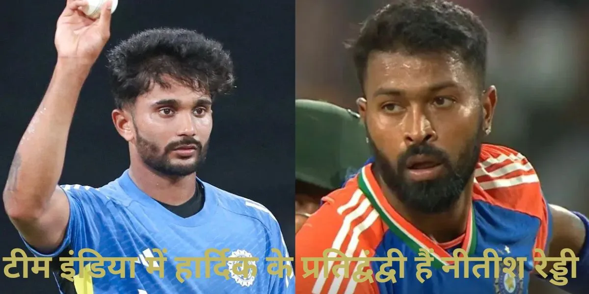  Nitish Kumar Reddy ,  Hardik Pandya , team India