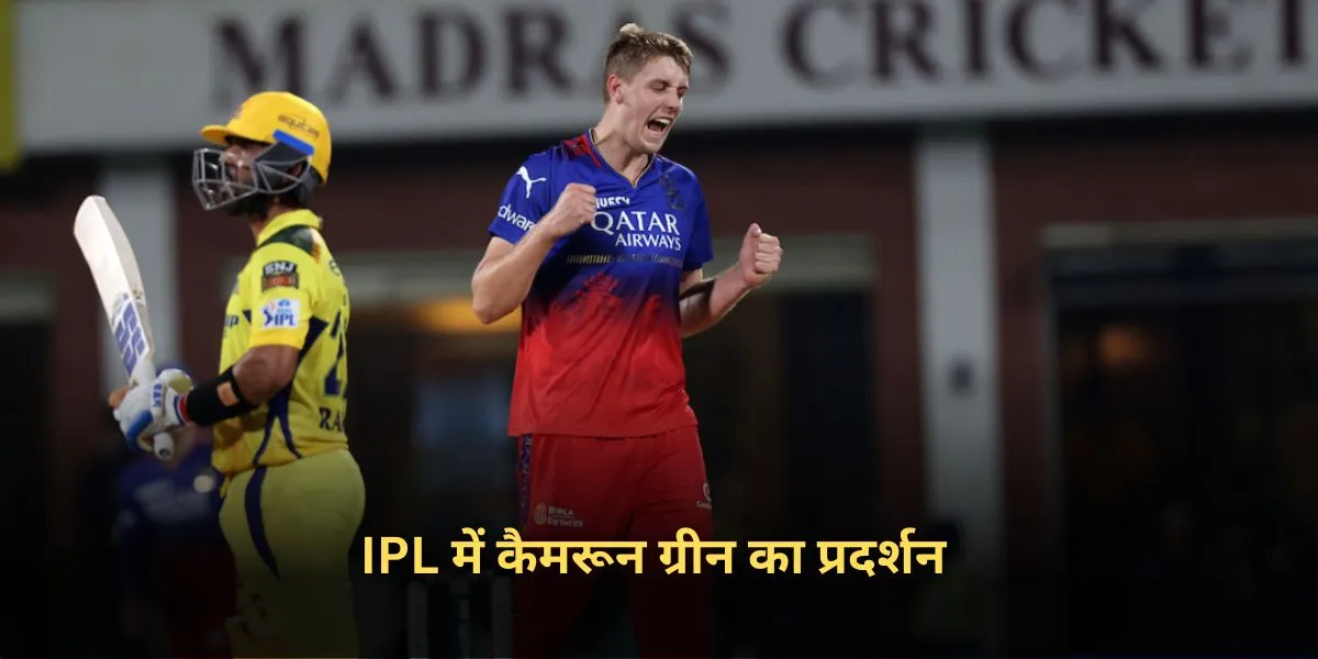 IPL 2025