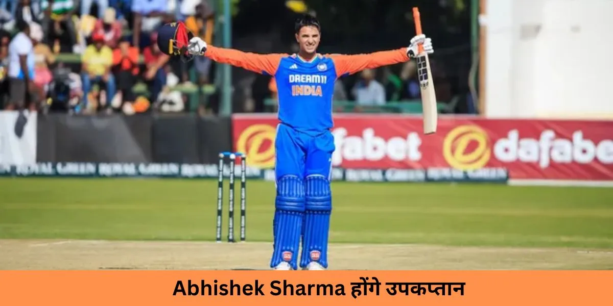 Abhishek Sharma Vice captain