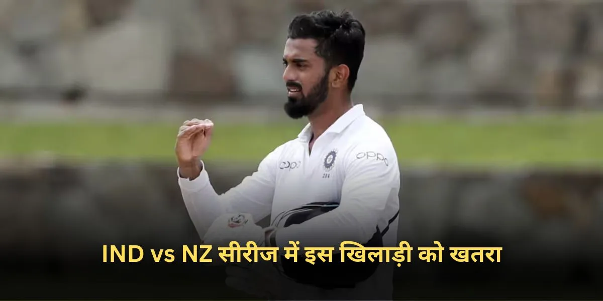 IND vs NZ