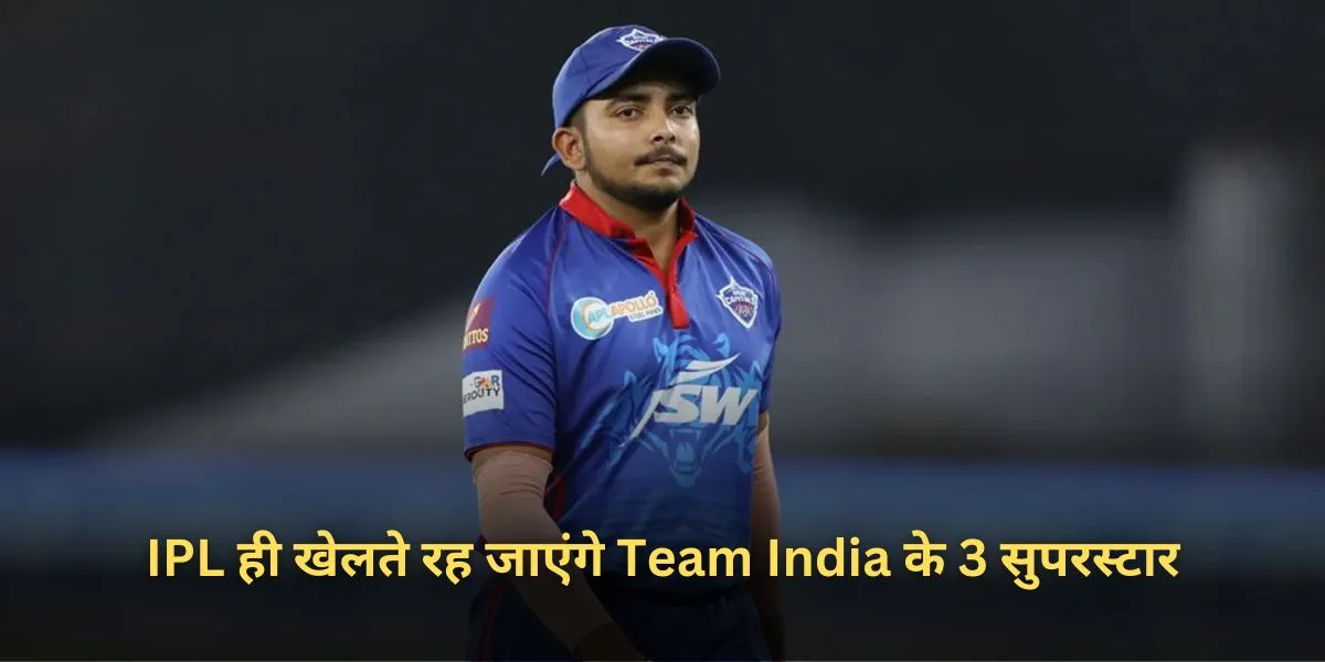 Team India