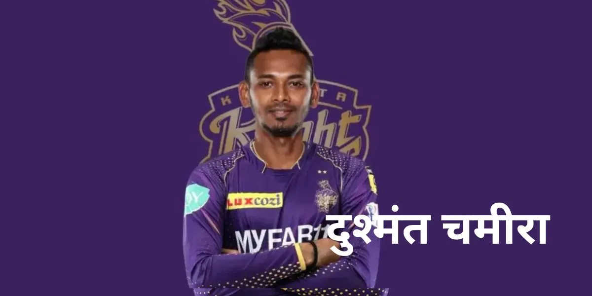  KS Bharat , Manish Pandey , Dushmantha Chameera ,  KKR  ,IPL 2025