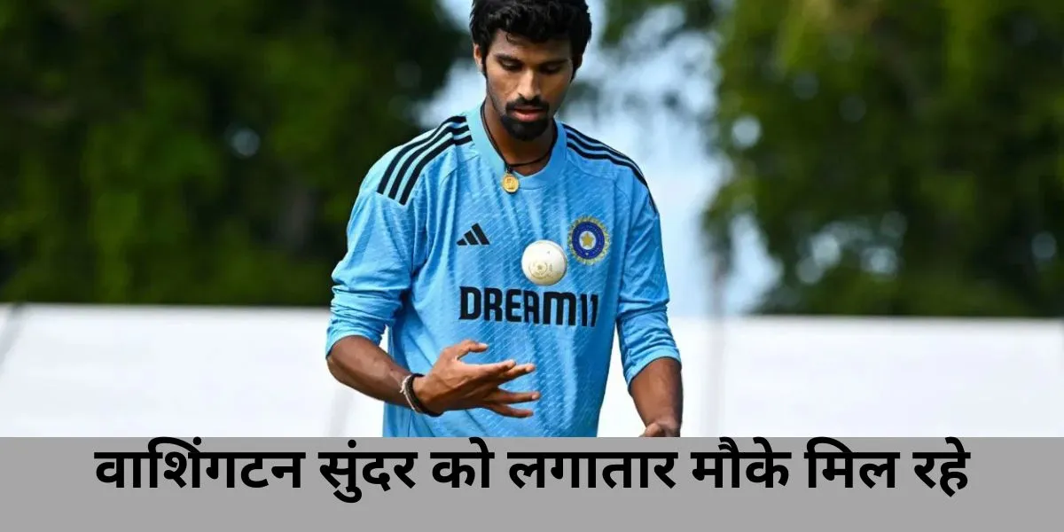  Washington Sundar , Team India , Ravindra Jadeja