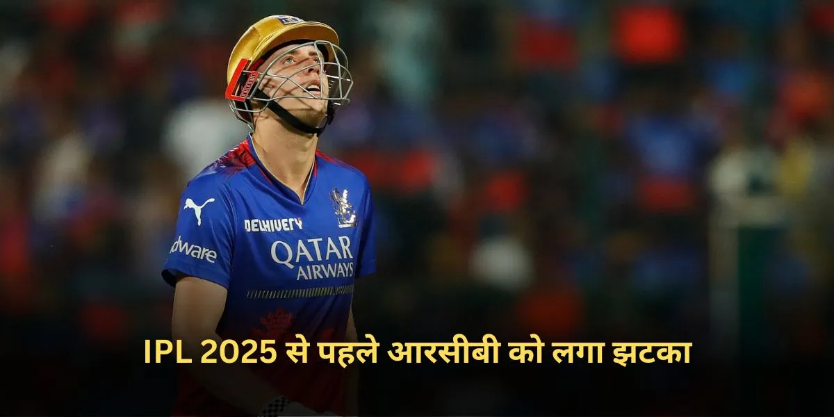 IPL 2025