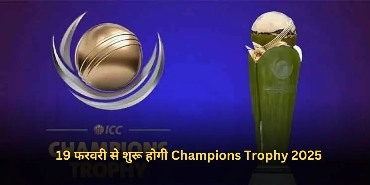 Champions Trophy 2025