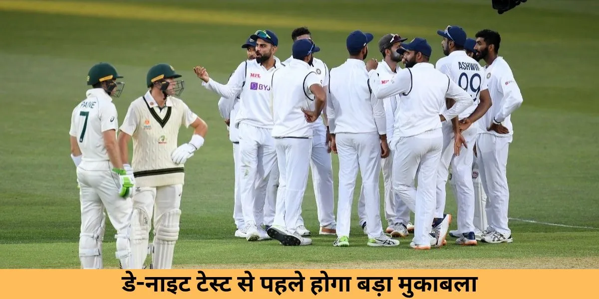 team india is going to play practice match before day night test