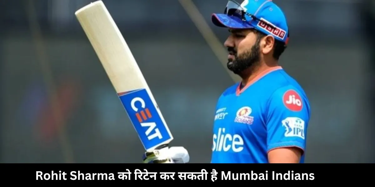 MI Should retain Rohit sharma