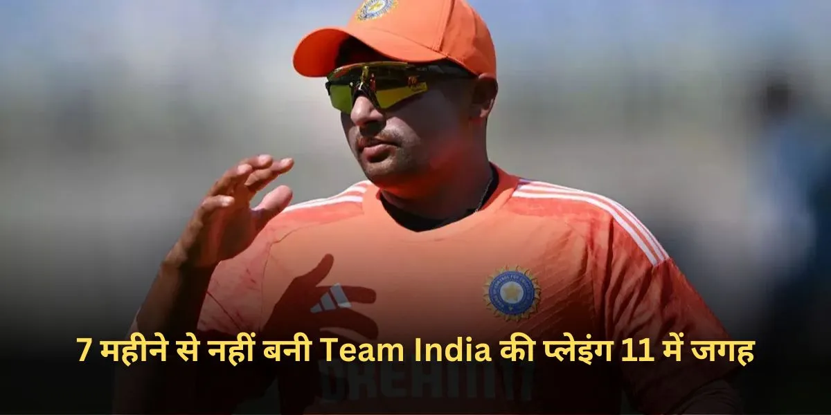 Team India