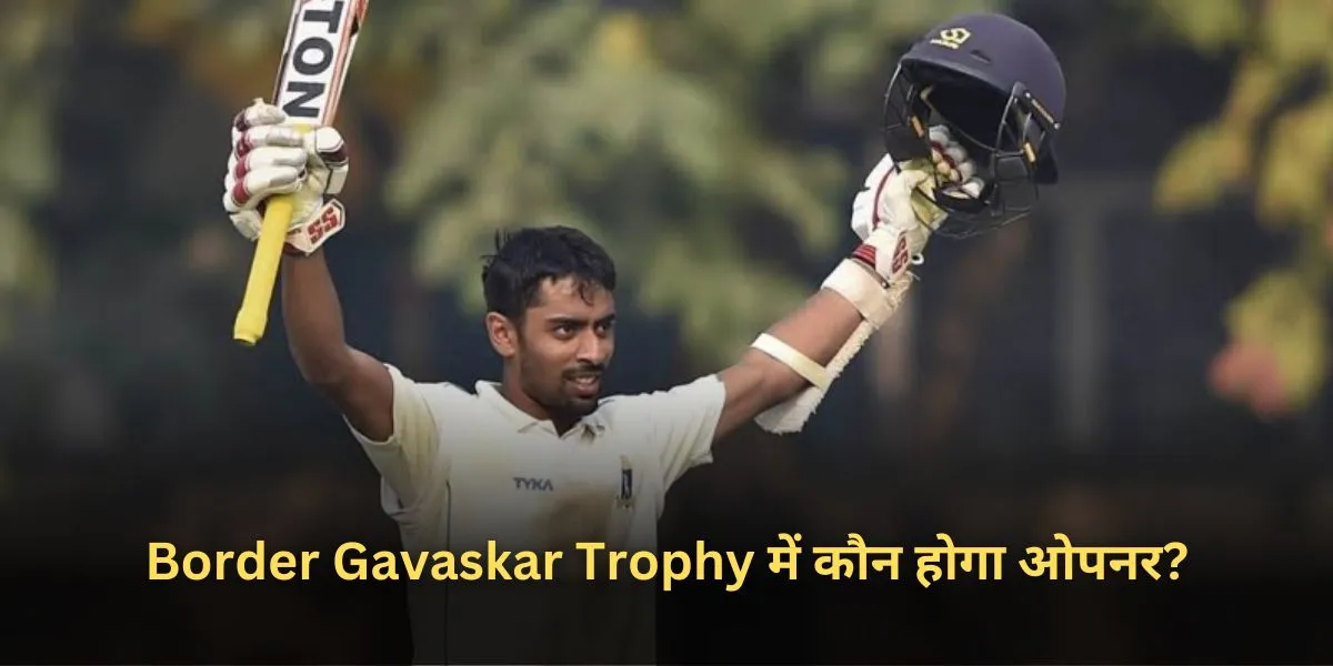 Border Gavaskar Trophy