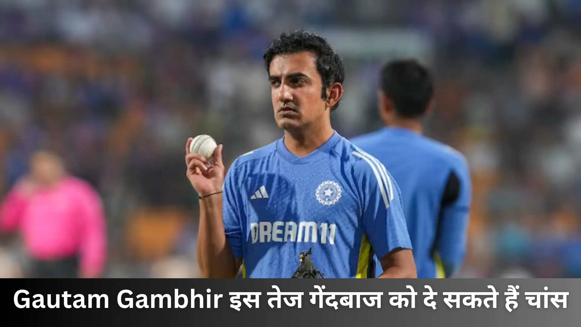 Gautam Gambhir इस तेज गेंदबाज को दे सकते हैं चांस