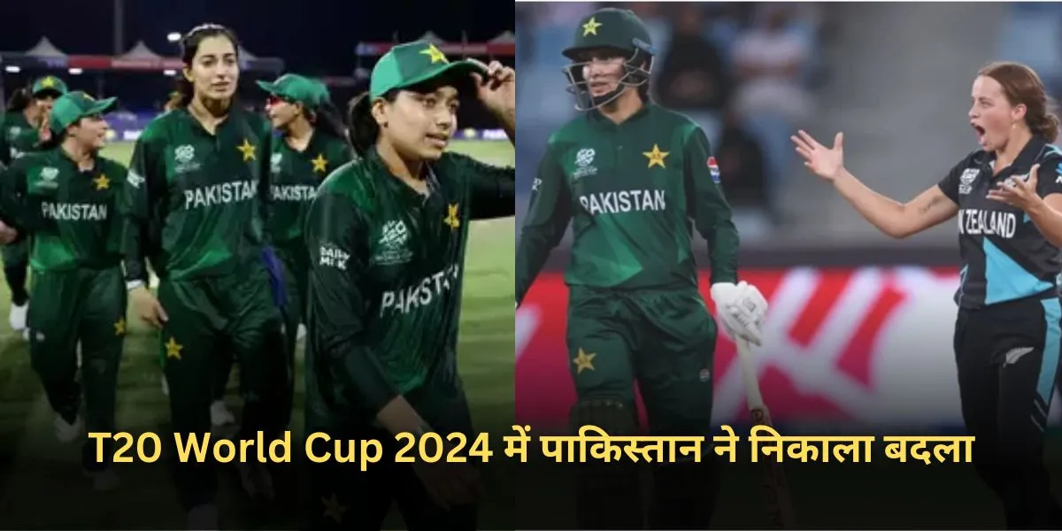 T20 World Cup 2024