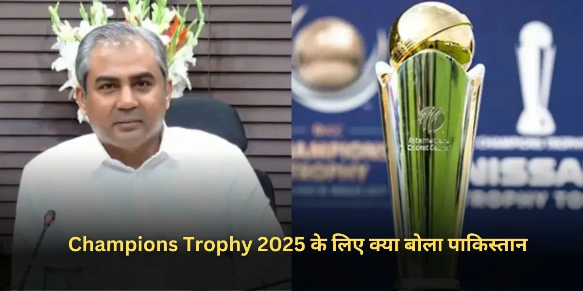 Champions Trophy 2025