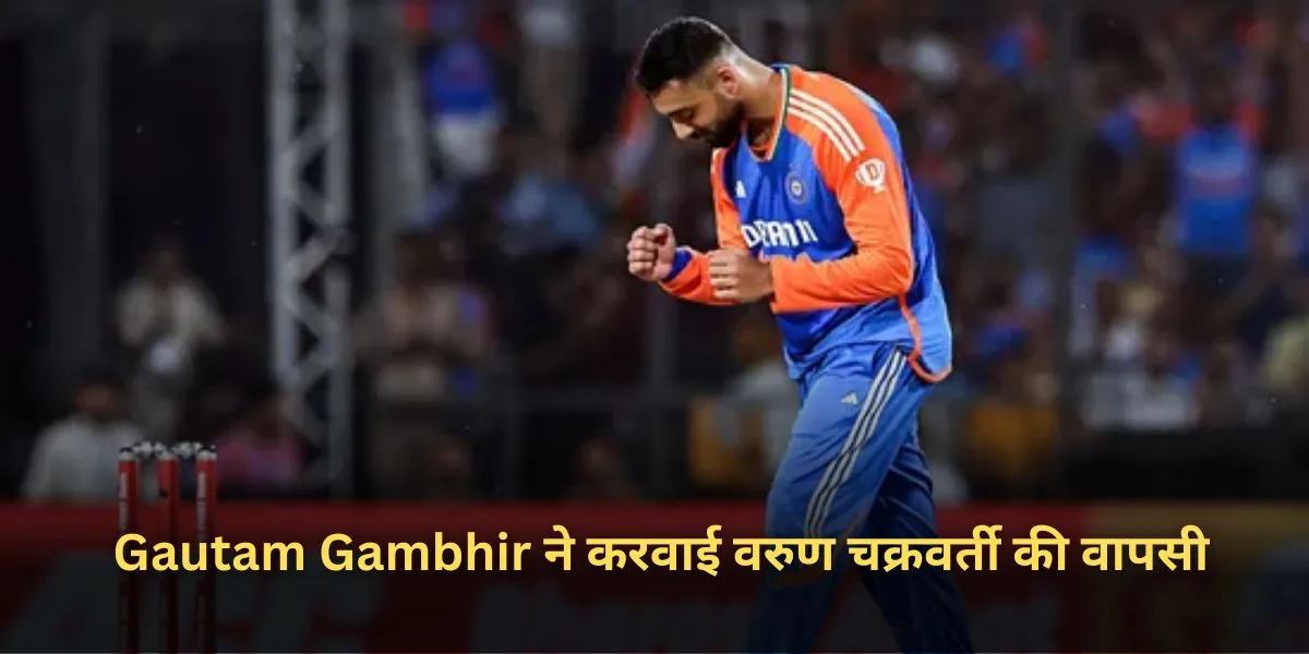 Gautam Gambhir