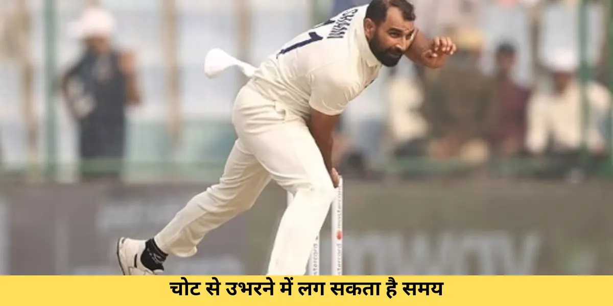 Shami's recovery take time