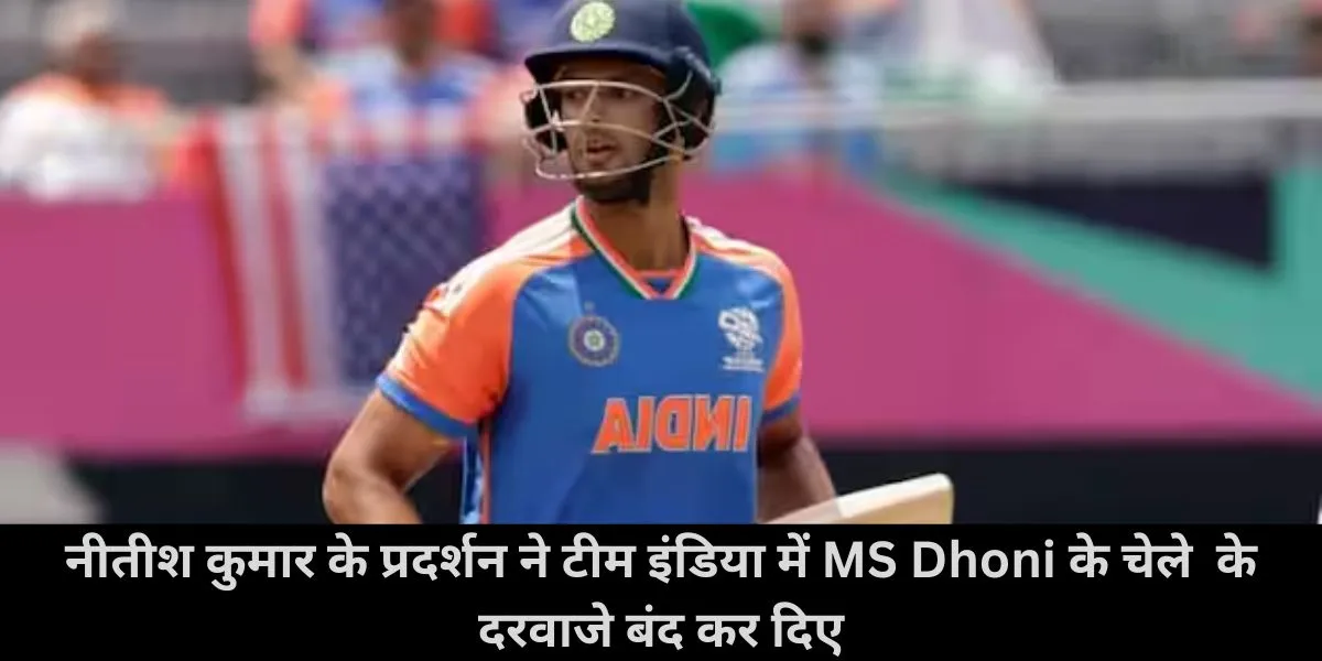  Nitish Kumar reddy  , MS Dhoni,  Shivam Dube,  Team India