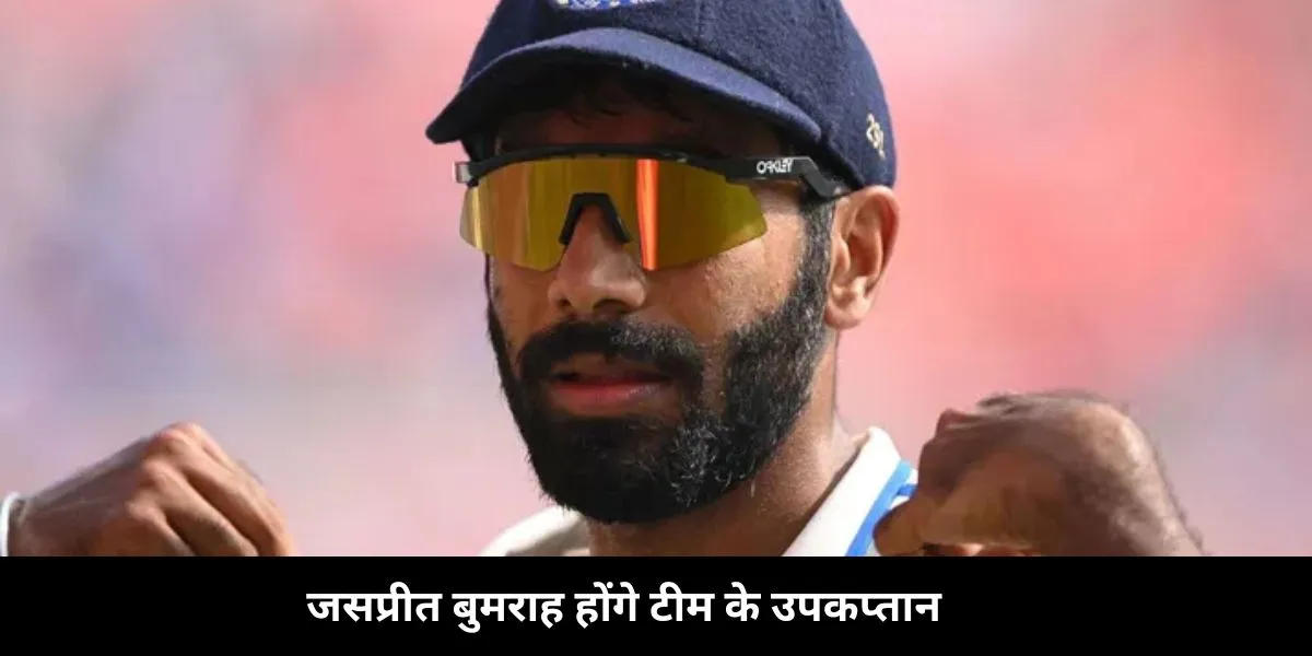 Jasprit Bumrah name as a Vicecaptain