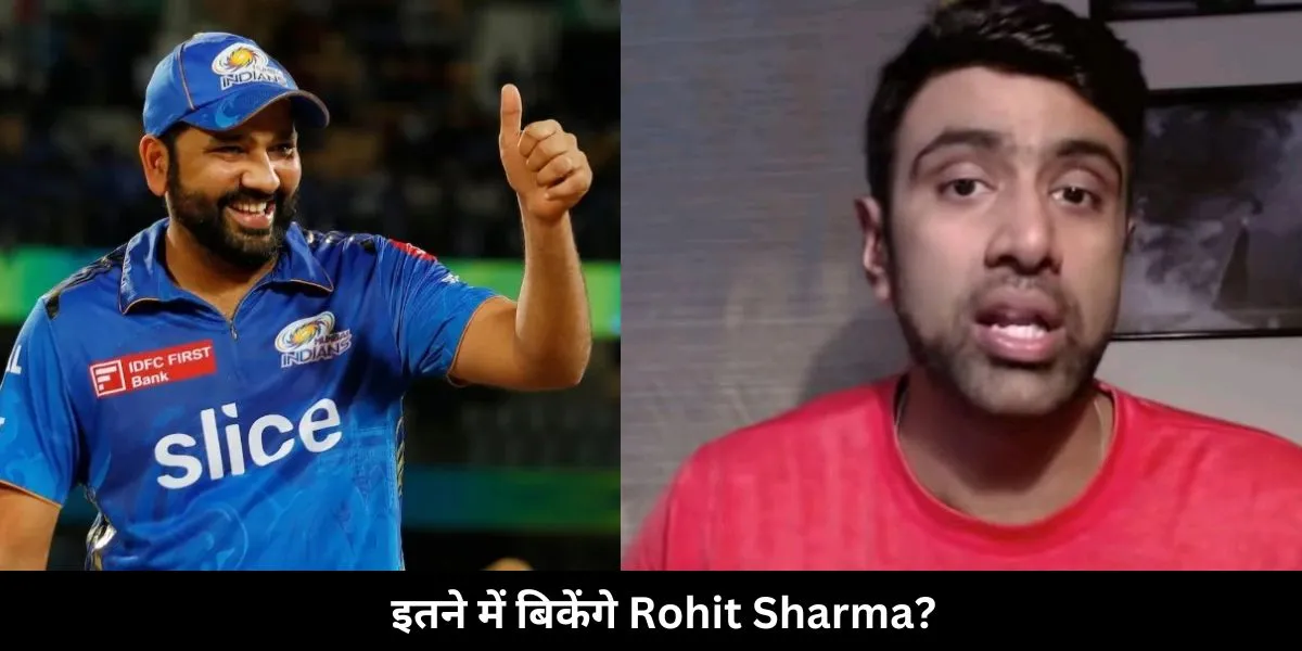 Ashwin on Rohit retention