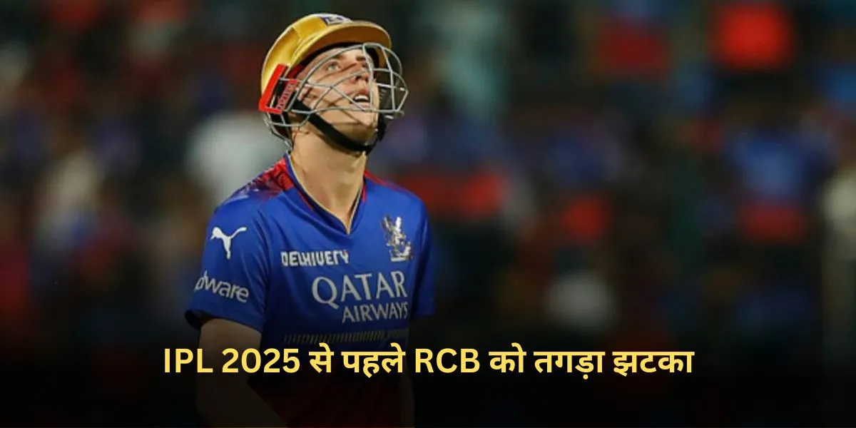 IPL 2025