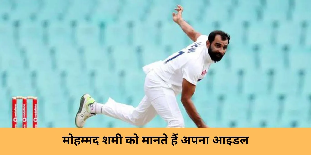 Mohammad Shami is idol of Junaid Khan