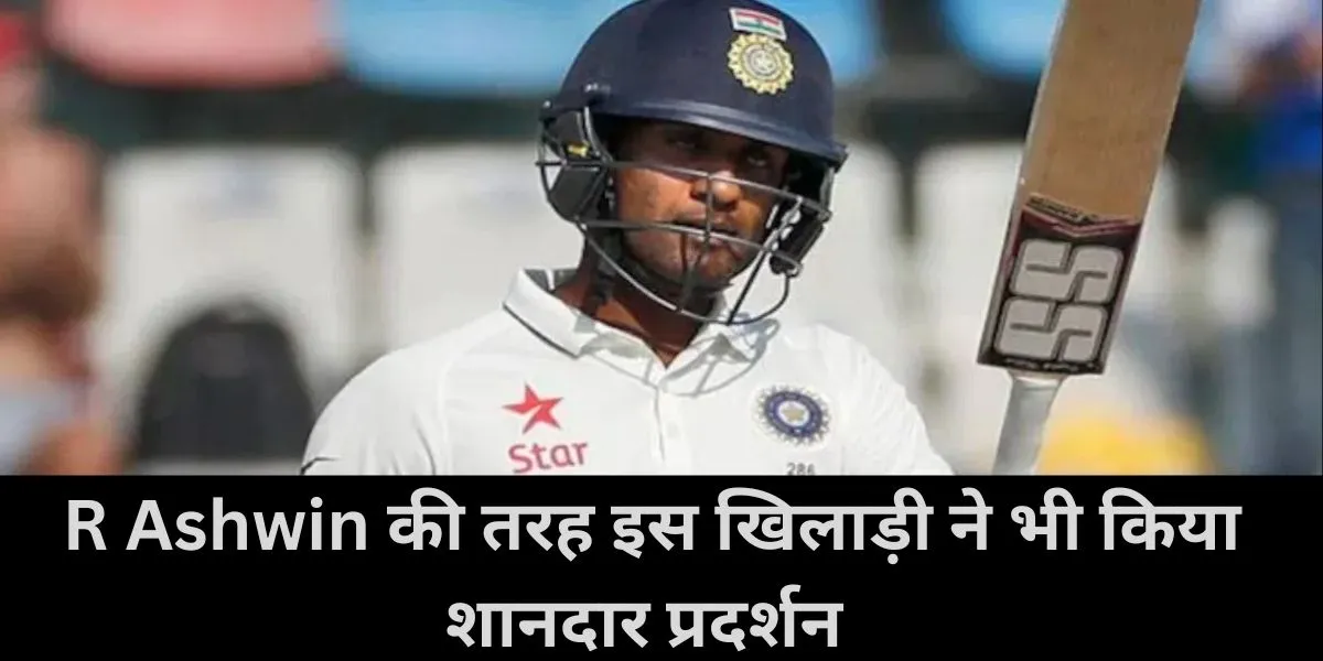    R Ashwin ,  jayant yadav , ranji trophy 2024