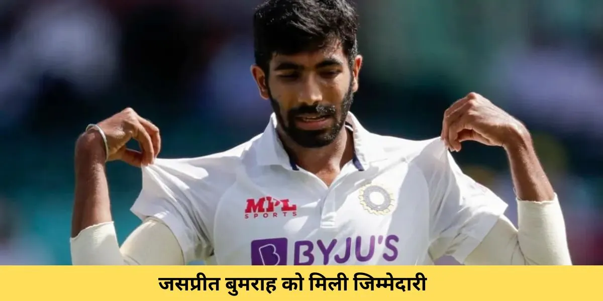 Bumrah name as vice captain