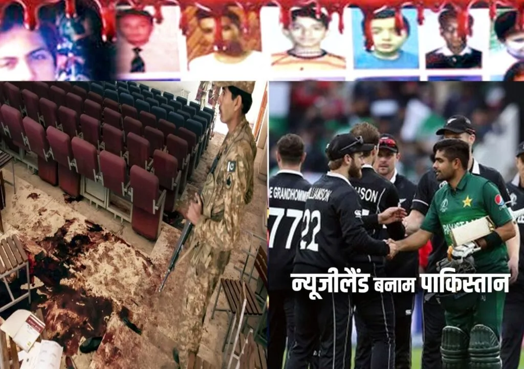 PAK vs NZ