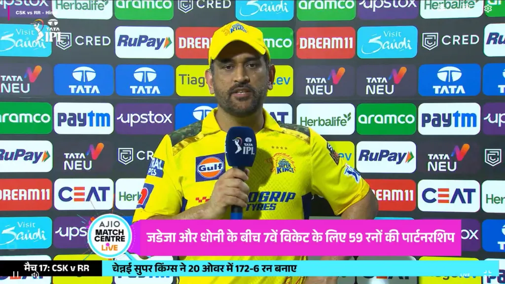 एमएस धोनी 