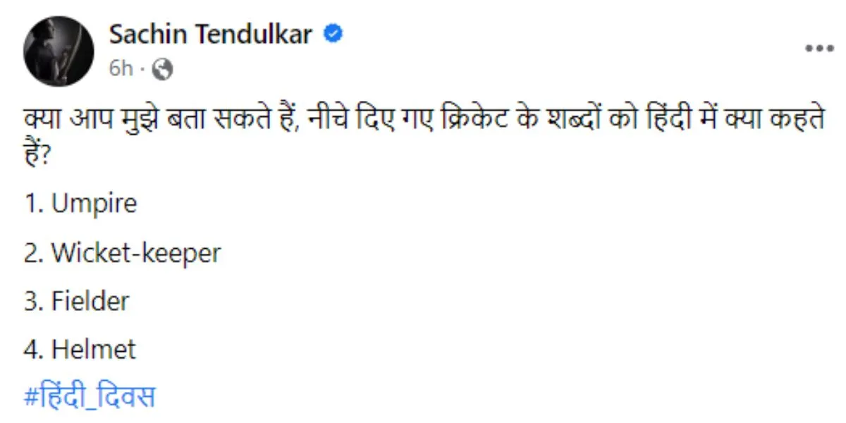 Sachin Tendulkar