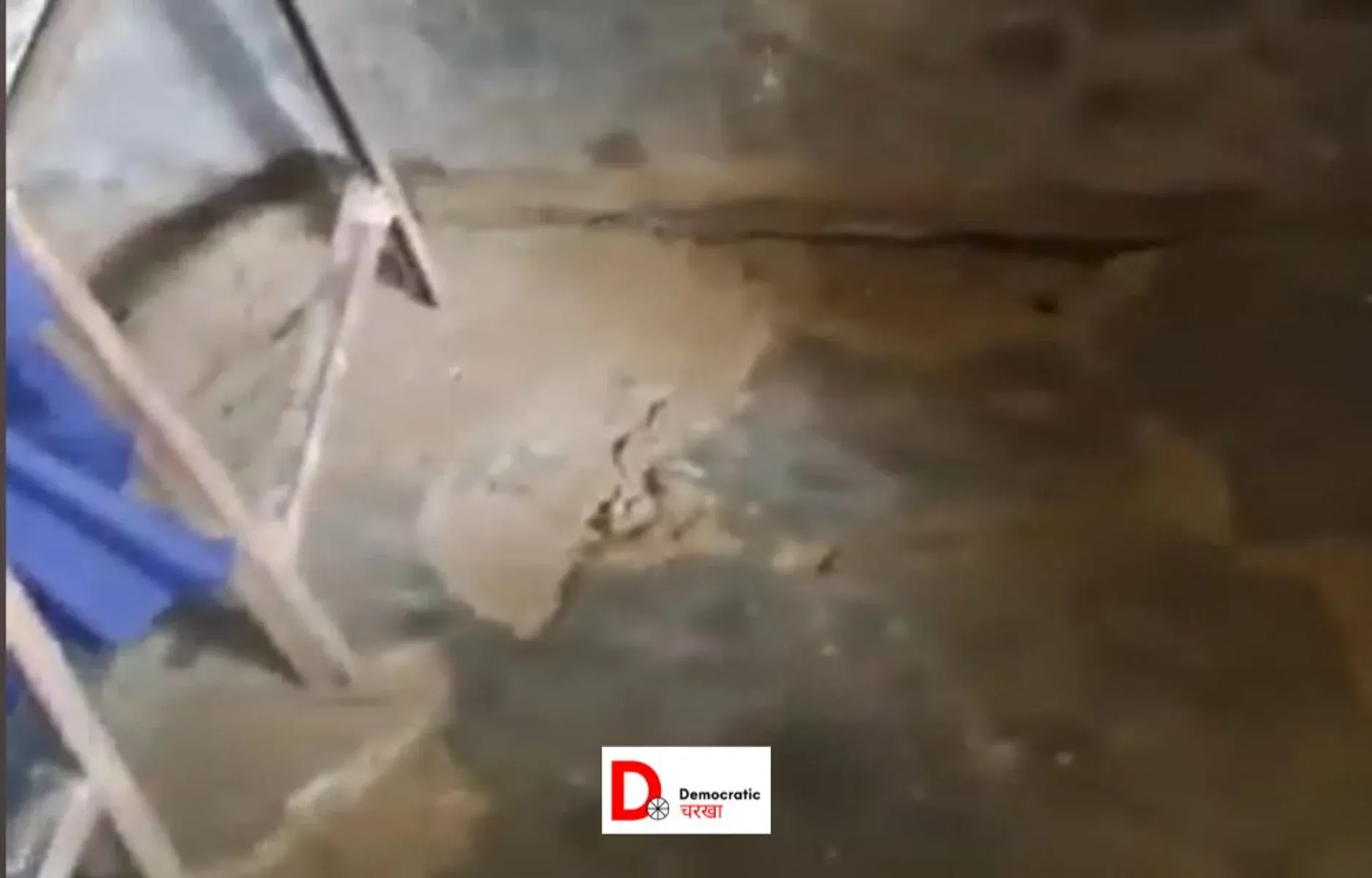 स्कूल की टूटी फर्श