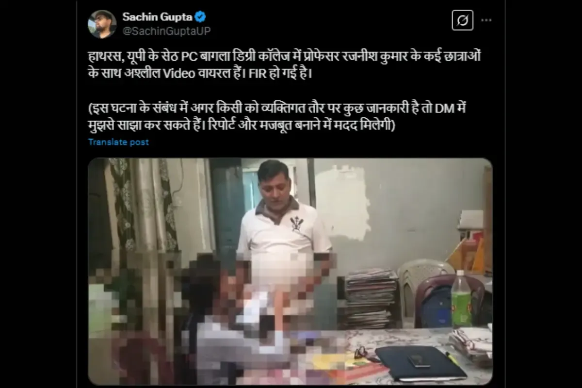 Hathras Viral Video