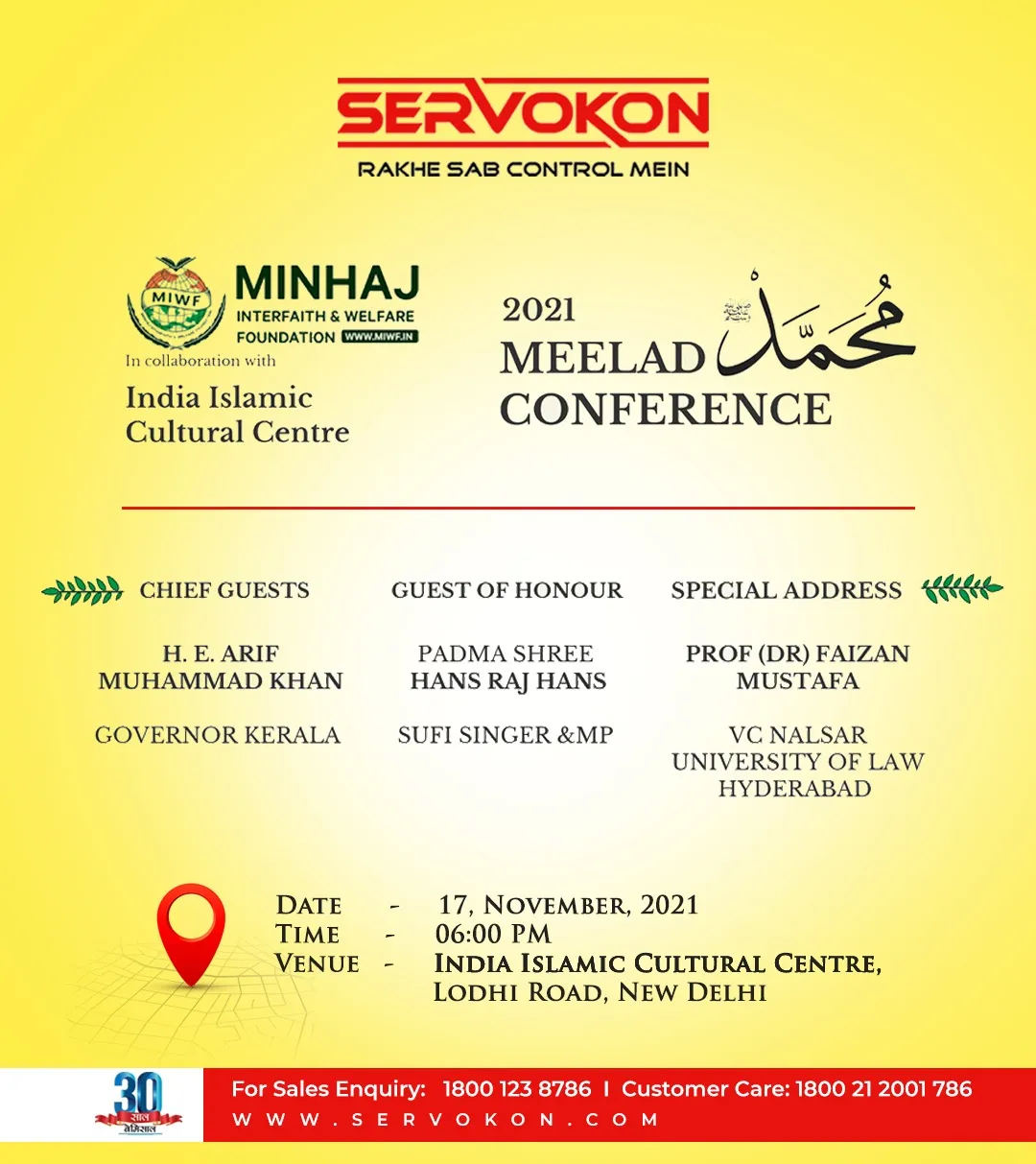 minhaj foundation