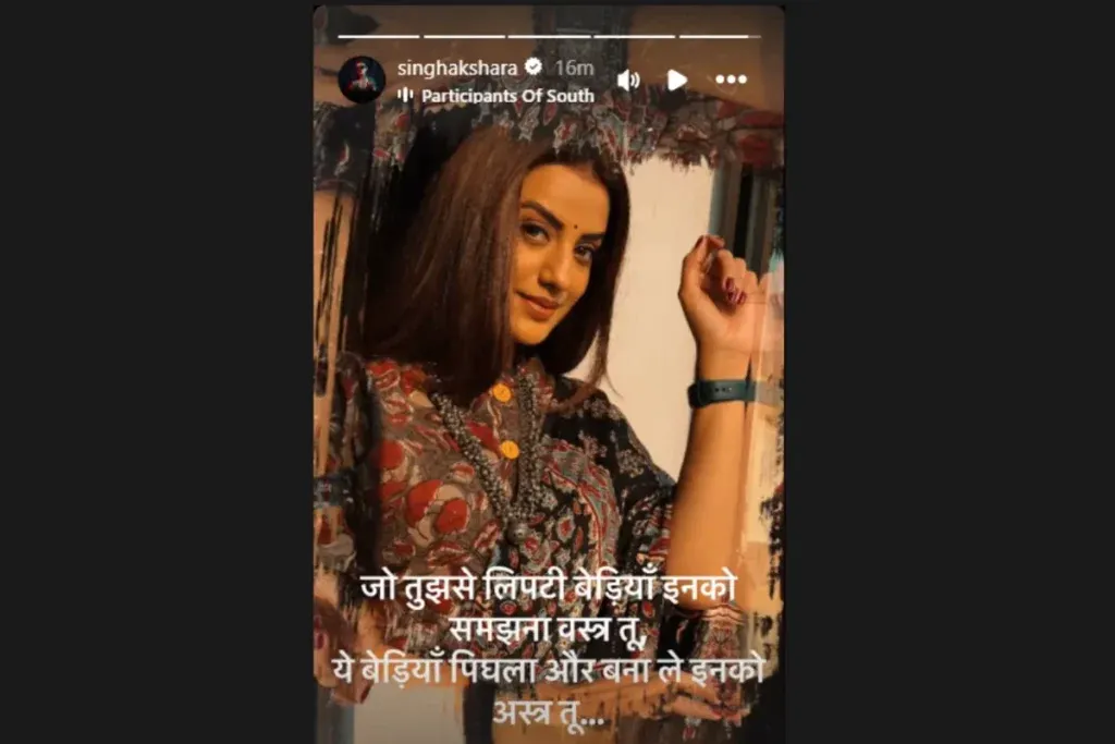 Akshara Singh Instagram Story