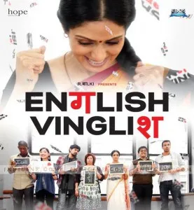 english-vinglish
