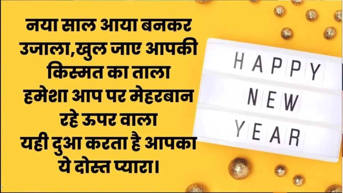 Happy New Year 3