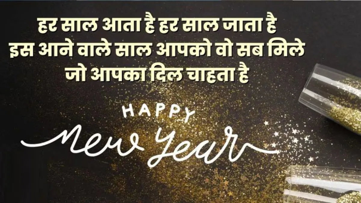 Happ new year 2025 1