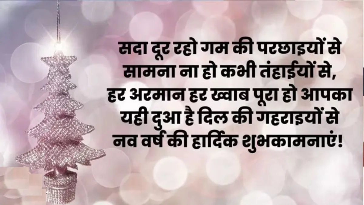 Happ new year 2025 2