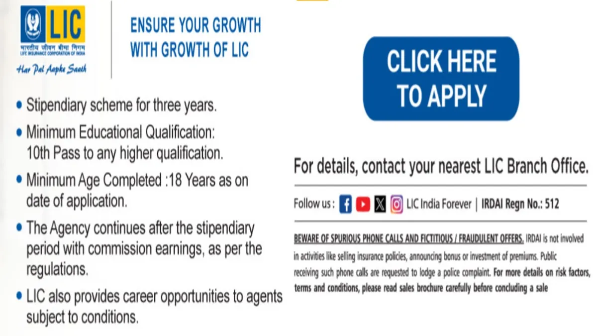 LIC Bima Sakhi Eligibility