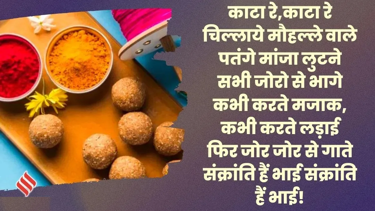 makar-sankranti-5