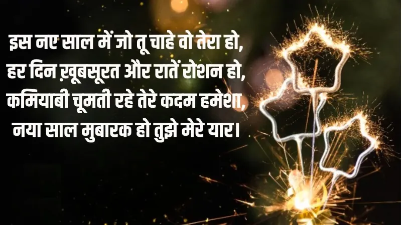 happy new year 3