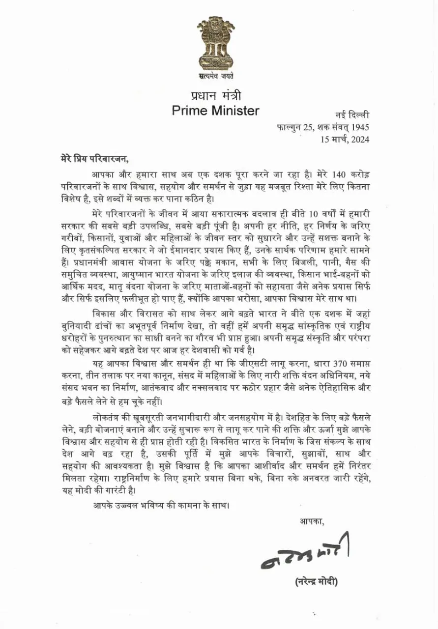 PM Modi Letter to all over indians
