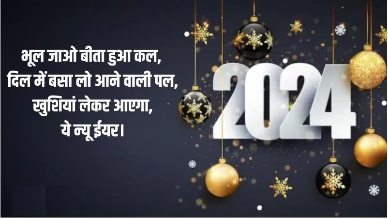 happy new year 2