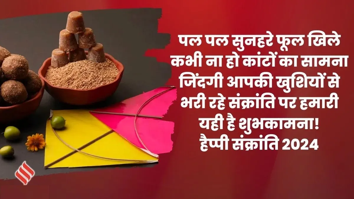 makar-sankranti2
