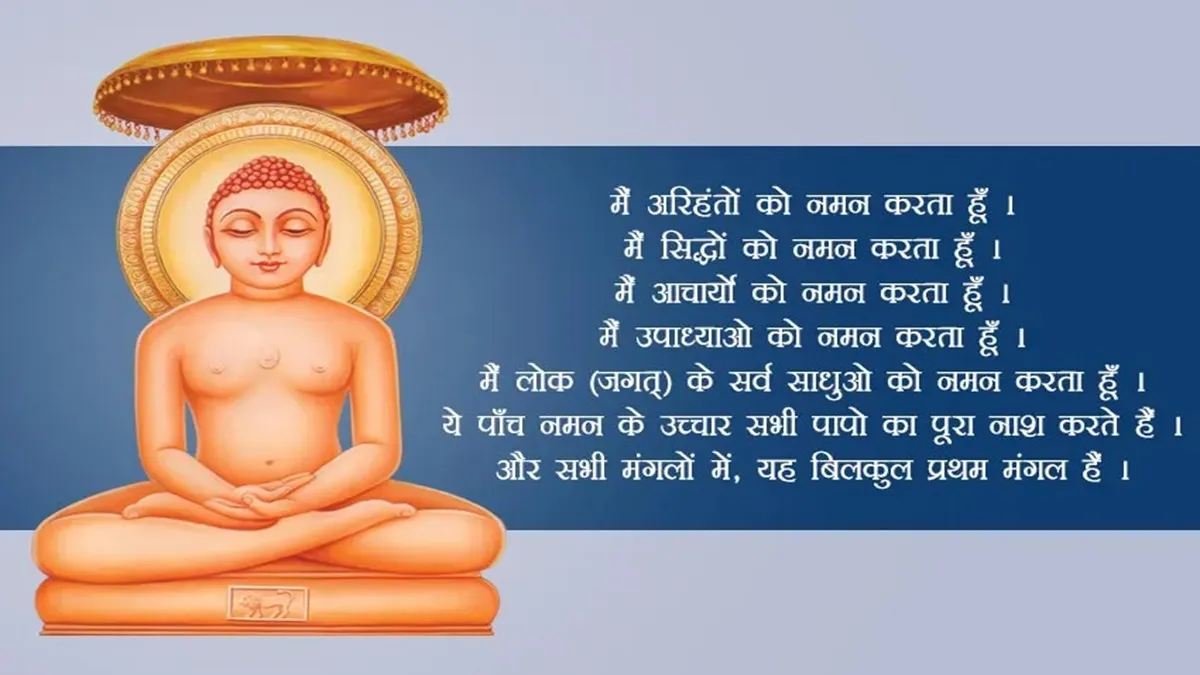 Happy Mahavir Jayanti 4