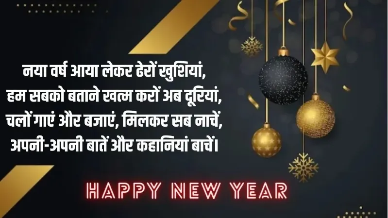 happy new year 4