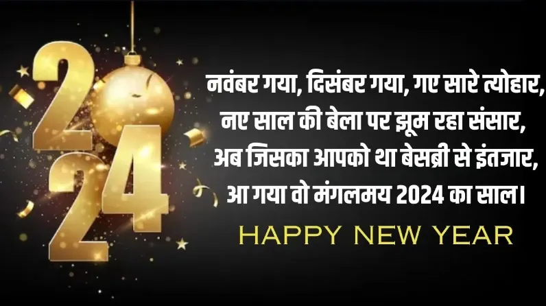happy new year 5
